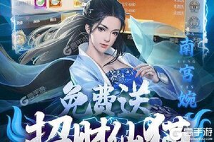 《凡人修仙传》火爆新服新版本开启 下载新版本迎风起航