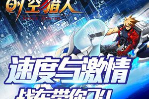 iOS版震撼推出全新坐骑玩法