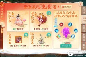 《大话西游》维护公告：第三十八届群雄逐鹿争霸赛焕新来袭