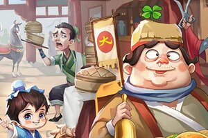 我是大东家下载 免费我是大东家下载新版本方法和下载地址合集