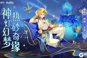 《仙凡幻想》趣味数据 | 急救王七杀、雷公登顶！这届天命超乎意料！