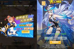 《天工物语》官方最新版下载人气爆棚  今日紧急加推新服