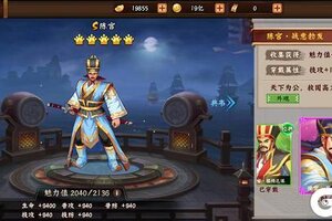 《三国战纪2》 陈宫PVP应用场景分析