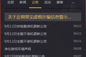 王者荣耀9月频繁更新 诸方英雄谁将主宰战场