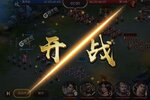 《攻城三国志》新服等你来战 官方最新版攻城三国志下载一并送上