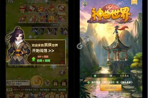 新征途开启 《神曲世界》新服来了 下载官方最新版开启新挑战