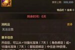 《地下城与勇士起源》原始祭坛、周常地下城相关调整及降临:奥兹玛上线福利预告