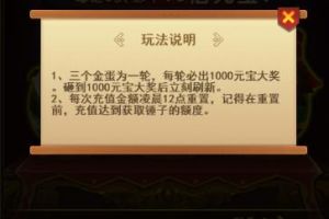 学会这招，可在《我的帝国》各种玩法中获得元宝！