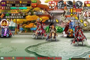 下载官方版《龙纹三国》 坐等千人新服开启