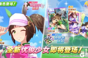 《闪耀!优俊少女》新的养成优俊少女即将登场!