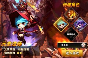 《剑与魔法》新服火爆开启 下载新版本剑与魔法迎接新征程