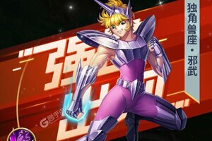 圣斗士星矢正义传说下载 圣斗士星矢正义传说安卓下载最新版地址盘点