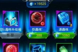 晶核特技激活及效果触发攻略