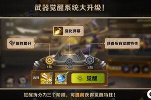 《合金弹头觉醒》 武器觉醒优化升级，拟态蓝图免费觉醒！