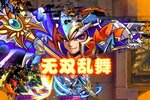 《放开那三国》万人新服紧急新开 更新全新版领取独家礼包