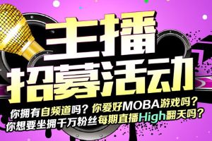 巨人彭程携《虚荣》登陆虎牙！  游戏圈高层直播第一人