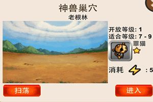超级神兽合成攻略