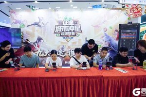 《王者征途》8月8夏日盛典：冲超深圳站一哥14星问鼎