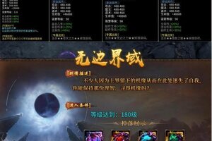 《祖玛传奇》无边界域攻略：迷失与机缘交织的诡谲之境