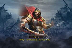 最新三国传说下载地址更新 2025最新版三国传说游戏下载指南