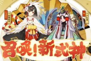 阴阳师手游式神鸩曝光 今日正式上架