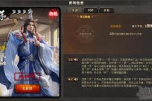 《三国杀OL》武将攻略：【谋孔融】技能搭配详解