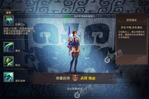 下载官方版《真赵云无双》 坐等千人新服开启