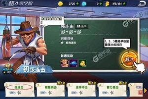《拳魂觉醒》豪华礼遇等你来战 全新版拳魂觉醒下载一并送上