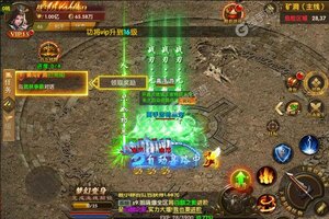 下载官方版《名扬沙城》 磨刀霍霍向新服
