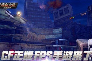 穿越火线CF手游里角色人物大全获得方法