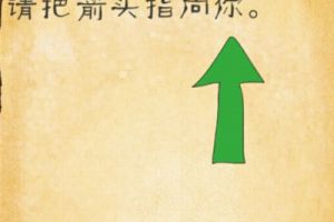 最囧游戏3第32关怎么过？最囧游戏3第32关攻略