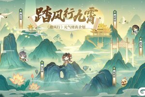 《踏风行》修仙党必看！天雷勾地火，敢问何方道友在此渡劫