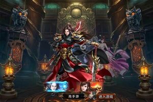 新征途开启 《女神三国》新服来了 下载官方最新版开启新挑战