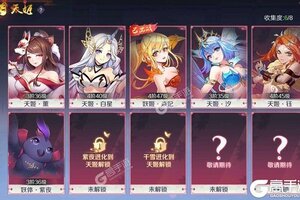 角色扮演手游《天姬变》开新服  百万玩家已更新官方最新版