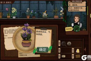 《奇异园艺》结局剧情攻略：八大结局剧情攻略&解锁条件详解