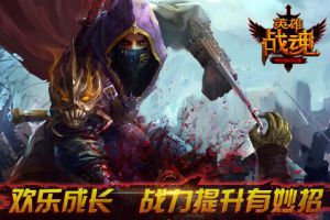 战力提升有妙招之欢乐成长篇