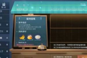 龙族幻想蜜烤香蕉怎么做