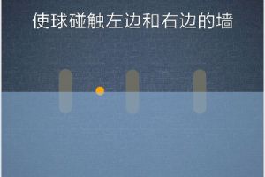 BrainItOn脑力风暴219关通关攻略