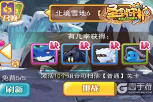《圣剑守护》魔物图鉴的收集方法