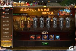 《烈焰觉醒》圣诞狂欢预告！豪礼等你来拿！