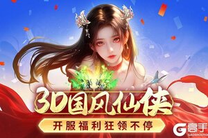 《永夜魔君》天神玩法说明