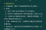 《仙剑奇侠传：新的开始》2月22日维护更新公告