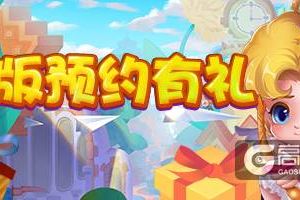 《推理学院》新版上线预约好礼，你get了吗？