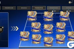 《FC足球世界》年度最佳阵容章节更新，年度最佳传奇球员登场