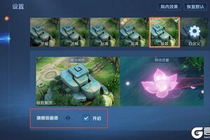 《王者荣耀》1月13日体验服不停机更新公告