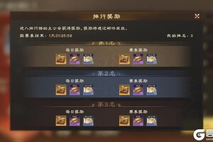 《偃武》玩法攻略 | 诸侯演武选敌布阵暗藏玄机