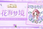 《时光镇》妇女节限定装扮上架，3月祈愿星盘&通行证时装更新