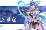 《幻想名将录》美人活动：龙之圣女