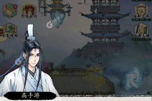 《修真江湖2》新服即将开启 下载官方版修真江湖2迎接新征程