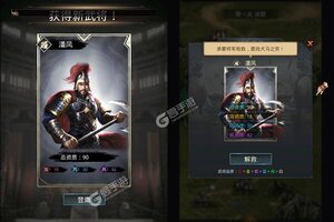 《神奇三国》2023年08月23日新服开启预告 全新版下载恭迎体验